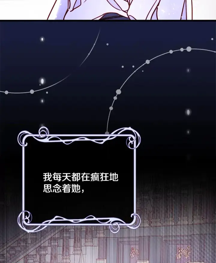漫画《请忘了薇薇安》3.无心之人第71张图