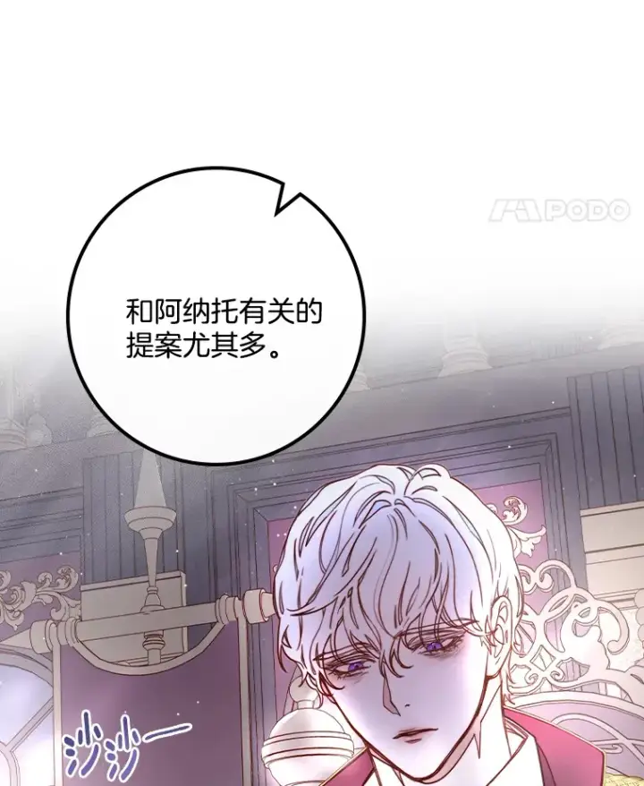 漫画《请忘了薇薇安》3.无心之人第8张图