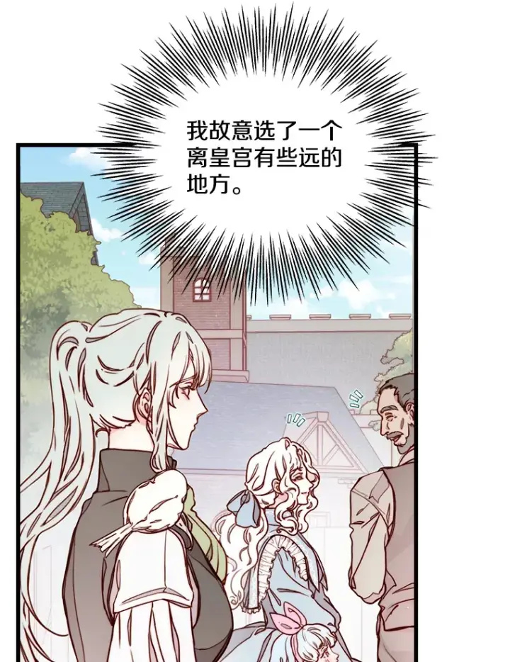 漫画《请忘了薇薇安》4.注定回环第10张图