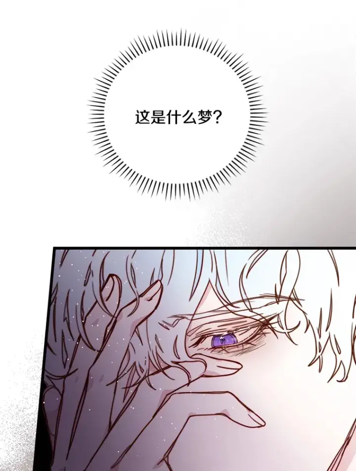漫画《请忘了薇薇安》4.注定回环第114张图