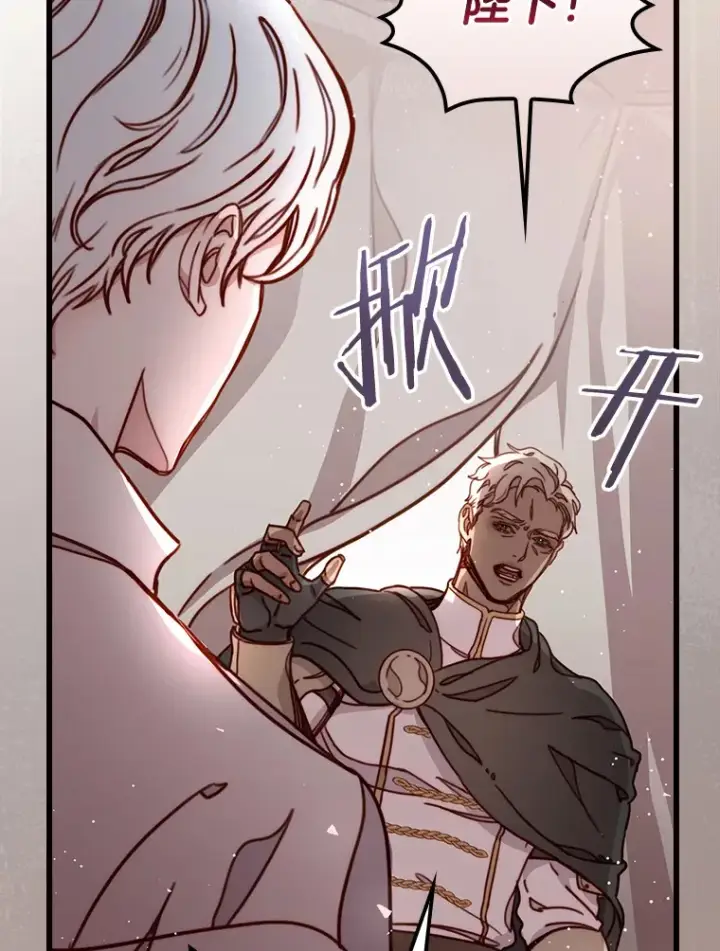 漫画《请忘了薇薇安》4.注定回环第116张图