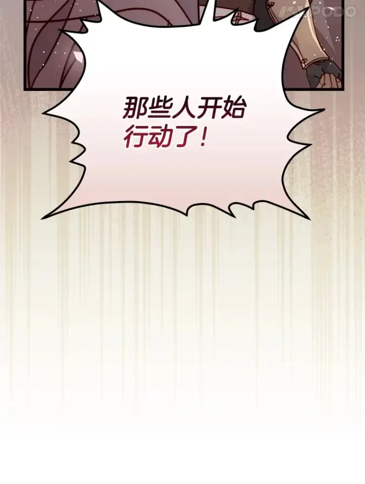 漫画《请忘了薇薇安》4.注定回环第117张图