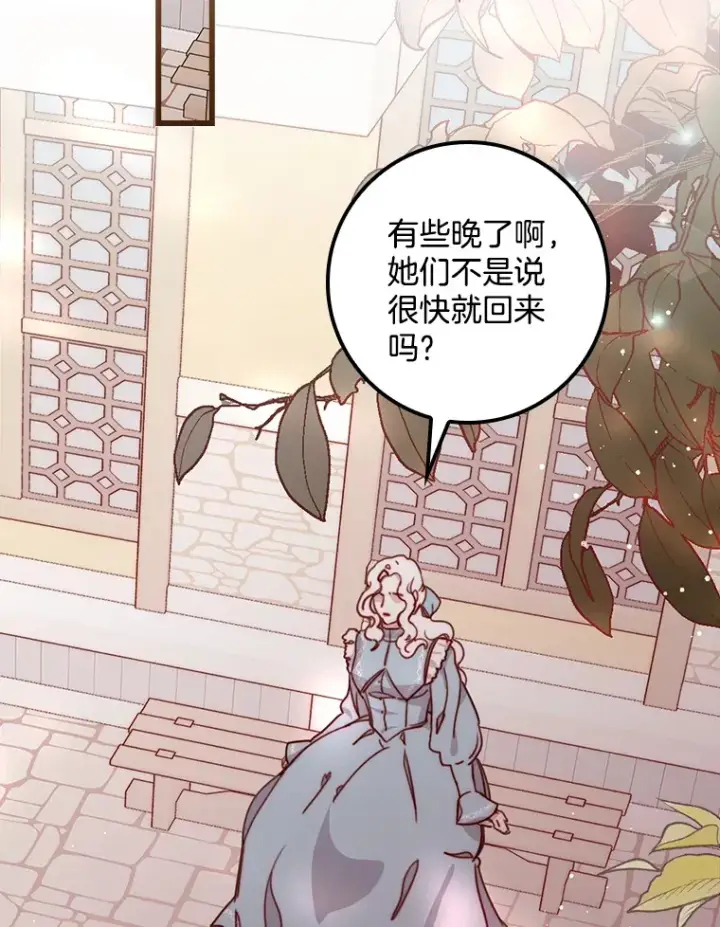 漫画《请忘了薇薇安》4.注定回环第119张图