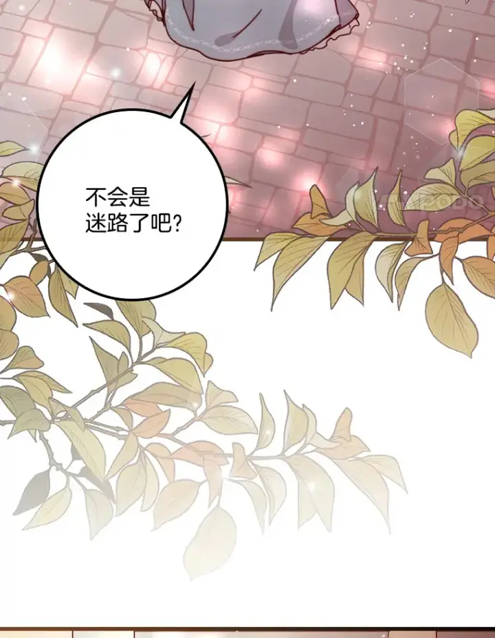 漫画《请忘了薇薇安》4.注定回环第120张图