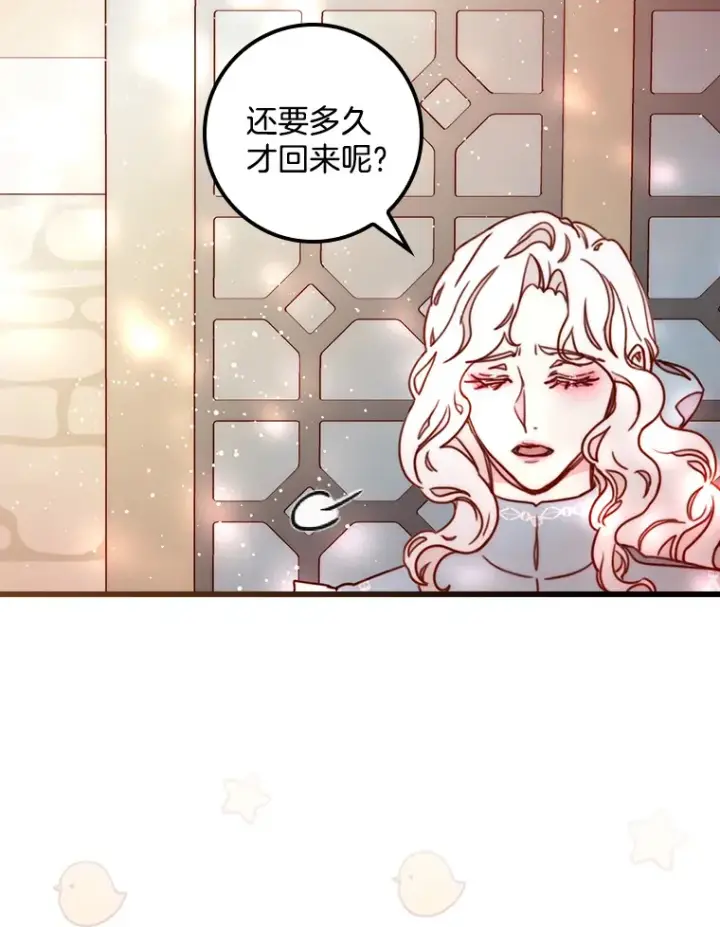 漫画《请忘了薇薇安》4.注定回环第121张图