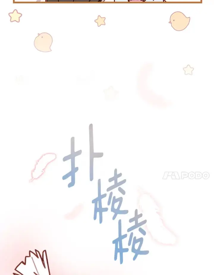 漫画《请忘了薇薇安》4.注定回环第123张图