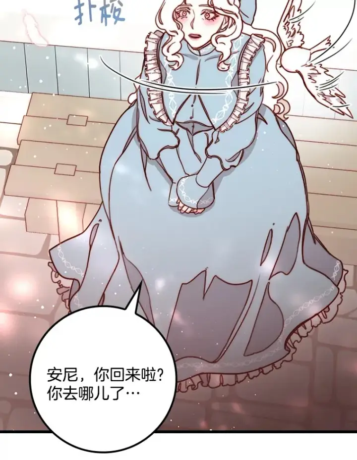漫画《请忘了薇薇安》4.注定回环第125张图