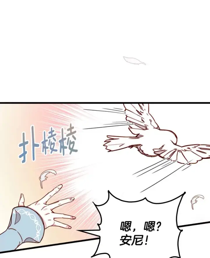 漫画《请忘了薇薇安》4.注定回环第126张图