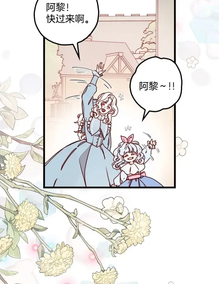 漫画《请忘了薇薇安》4.注定回环第13张图