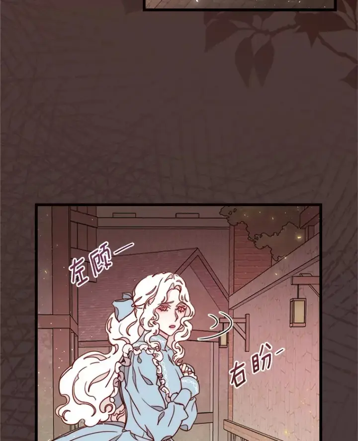 漫画《请忘了薇薇安》4.注定回环第132张图