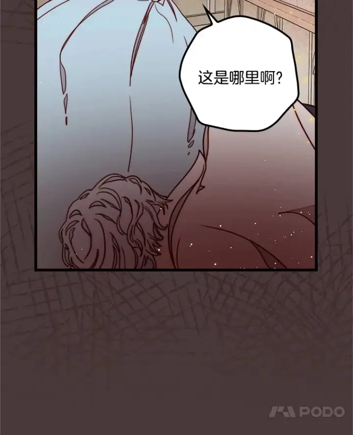 漫画《请忘了薇薇安》4.注定回环第133张图