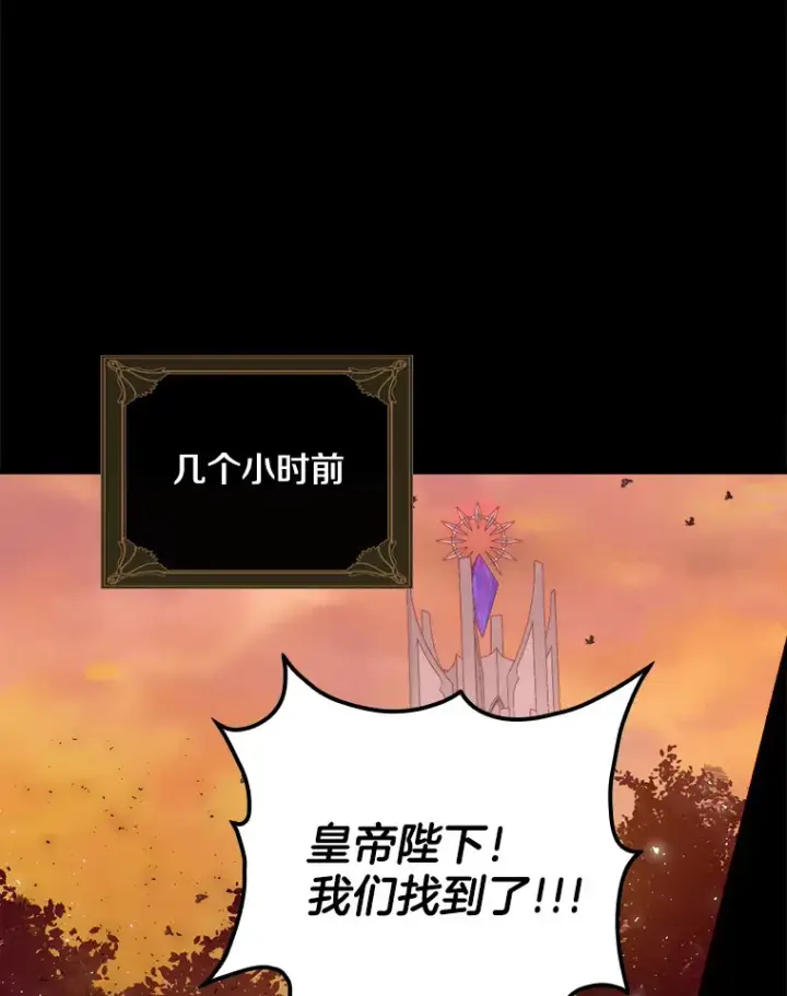 漫画《请忘了薇薇安》4.注定回环第140张图