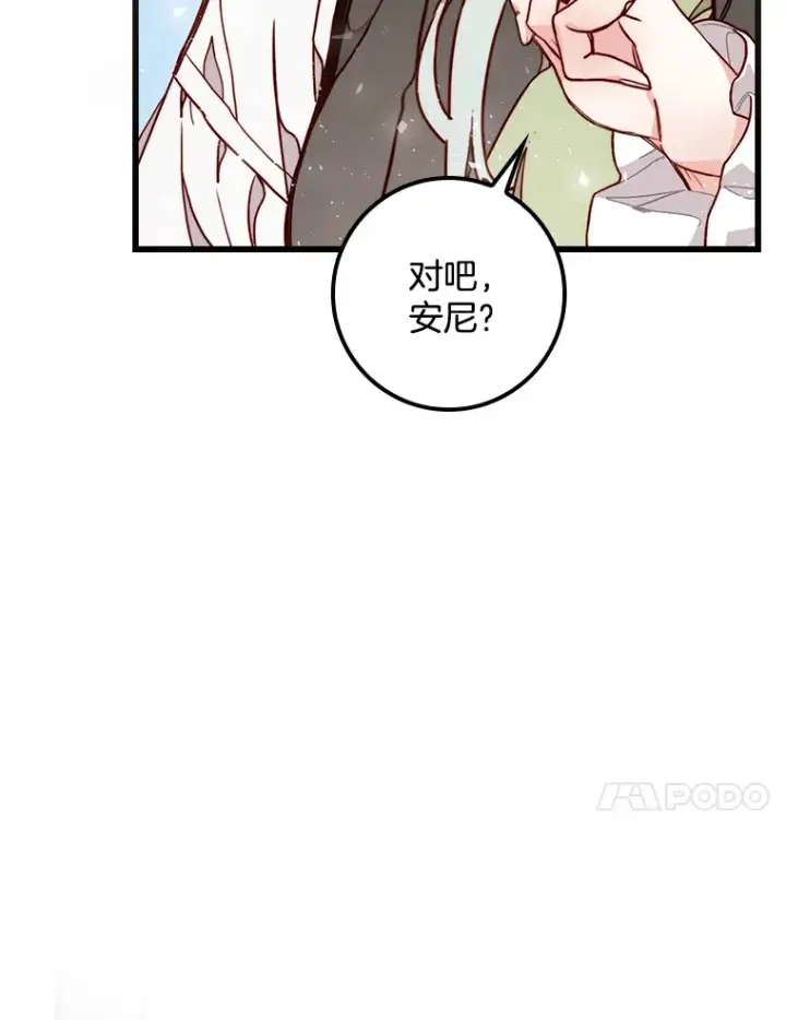 漫画《请忘了薇薇安》4.注定回环第17张图