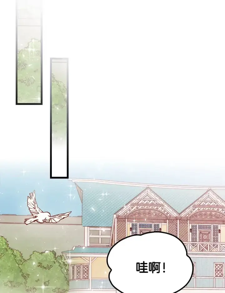 漫画《请忘了薇薇安》4.注定回环第18张图