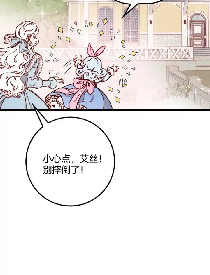 漫画《请忘了薇薇安》4.注定回环第19张图