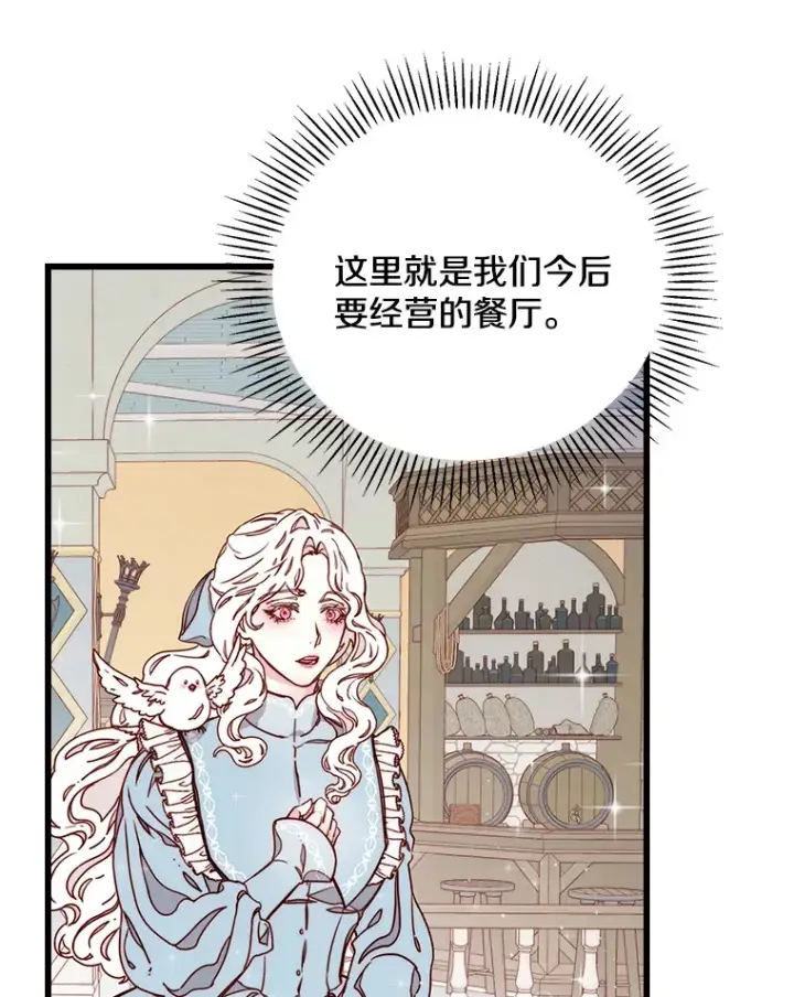 漫画《请忘了薇薇安》4.注定回环第20张图