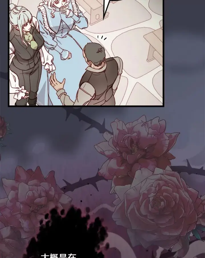 漫画《请忘了薇薇安》4.注定回环第26张图