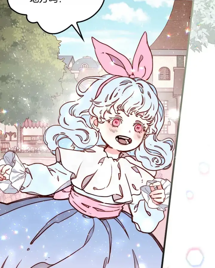 漫画《请忘了薇薇安》4.注定回环第3张图