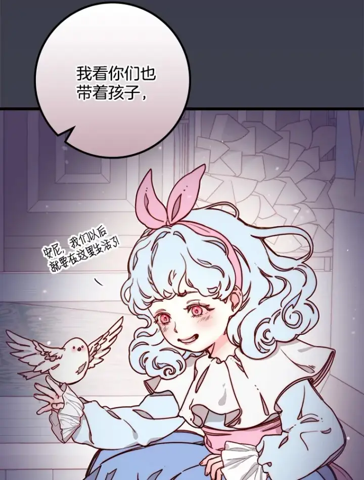 漫画《请忘了薇薇安》4.注定回环第30张图