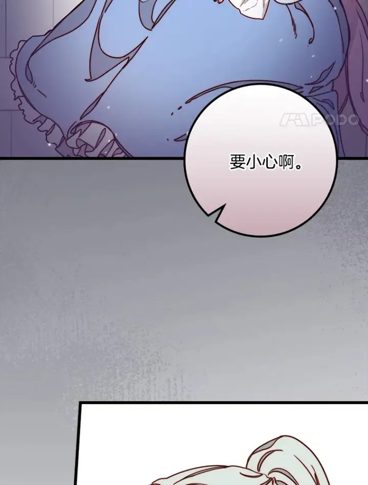 漫画《请忘了薇薇安》4.注定回环第31张图
