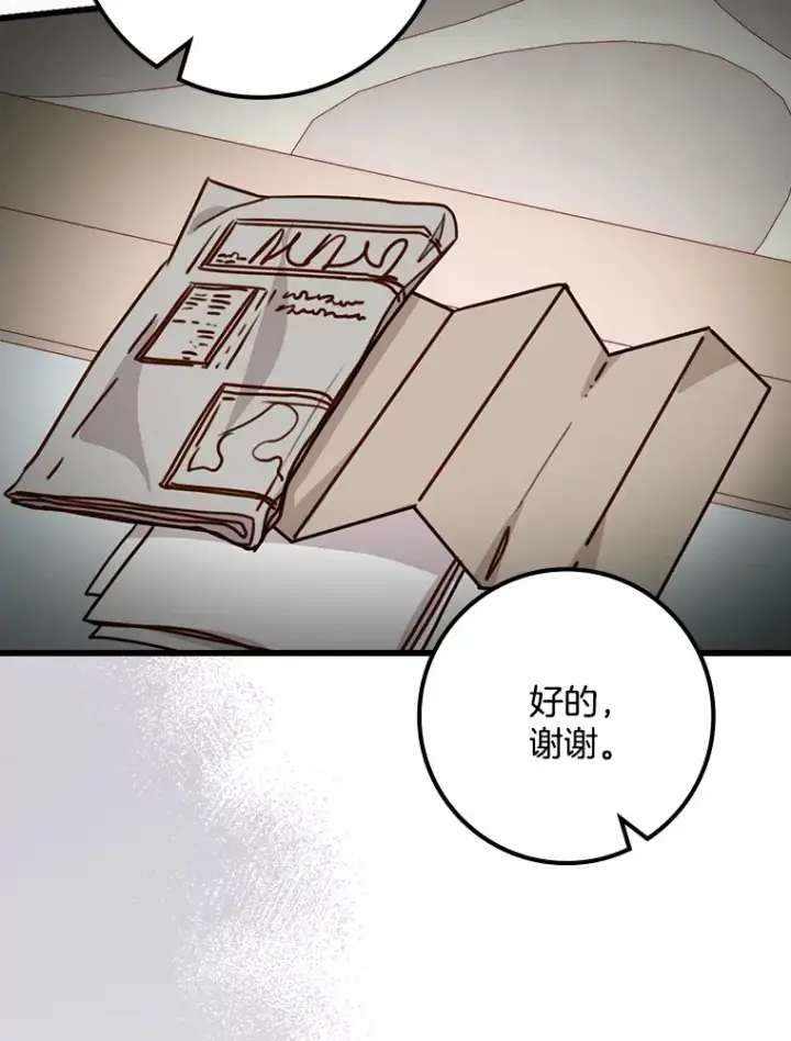 漫画《请忘了薇薇安》4.注定回环第35张图