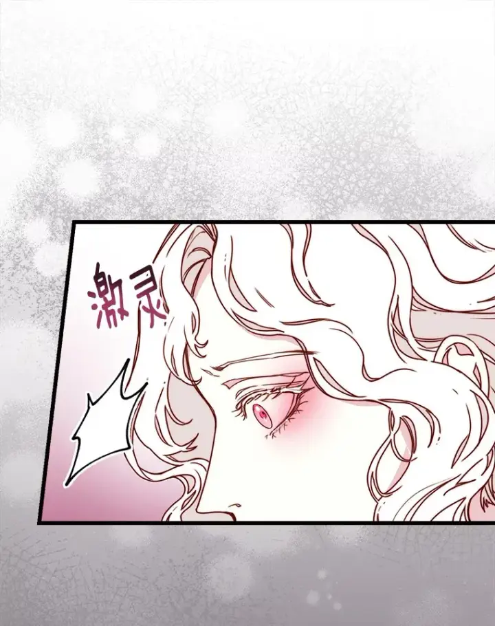 漫画《请忘了薇薇安》4.注定回环第39张图