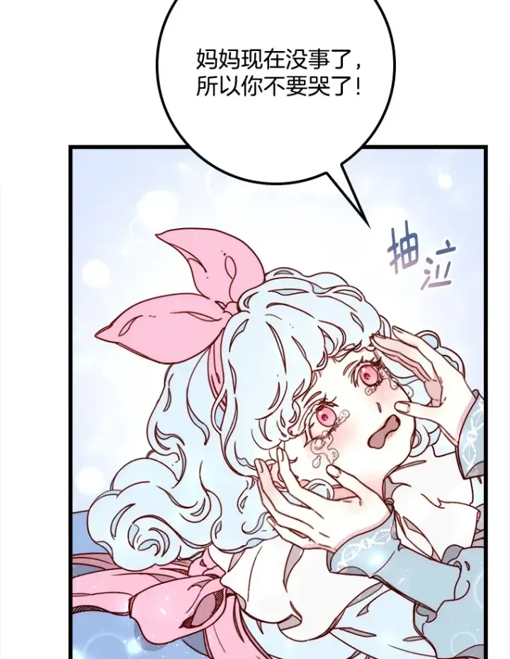 漫画《请忘了薇薇安》4.注定回环第50张图