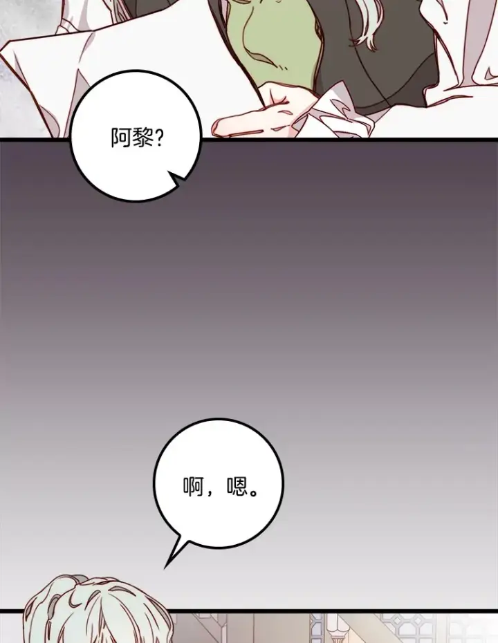 漫画《请忘了薇薇安》4.注定回环第56张图