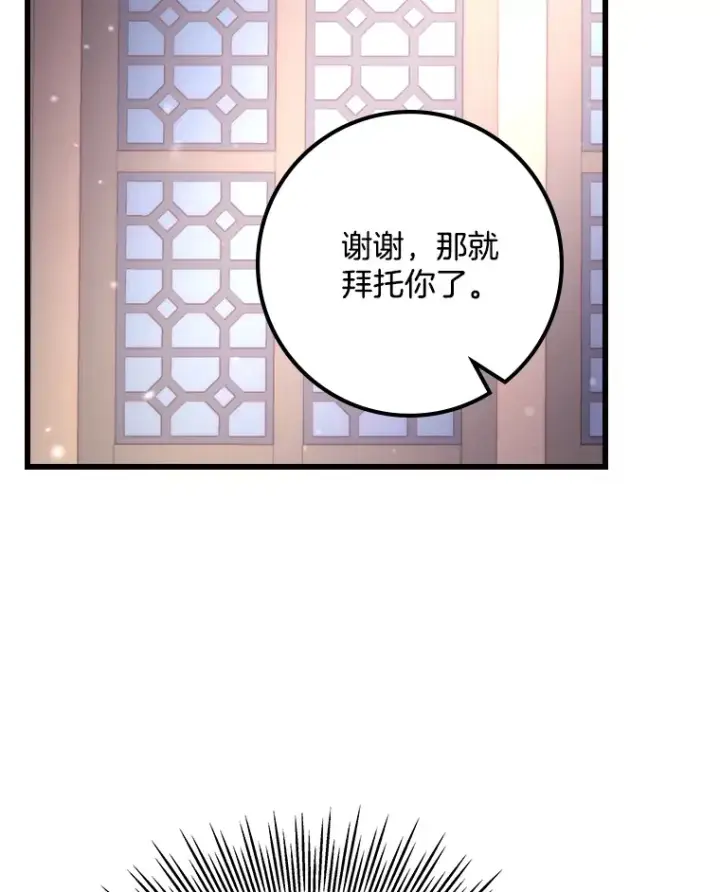 漫画《请忘了薇薇安》4.注定回环第59张图