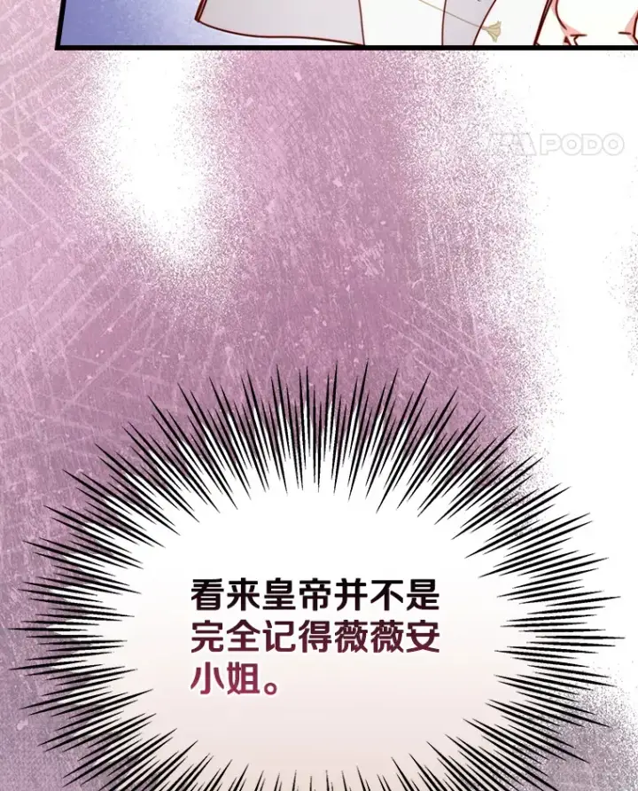 漫画《请忘了薇薇安》4.注定回环第61张图