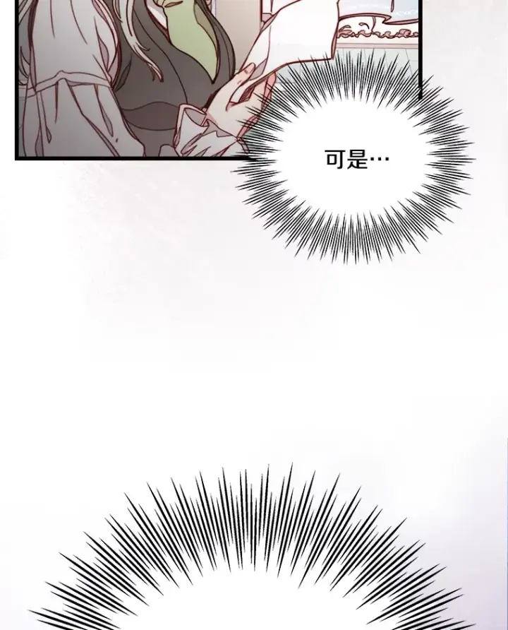 漫画《请忘了薇薇安》4.注定回环第63张图