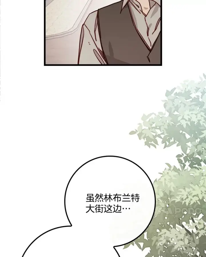 漫画《请忘了薇薇安》4.注定回环第7张图