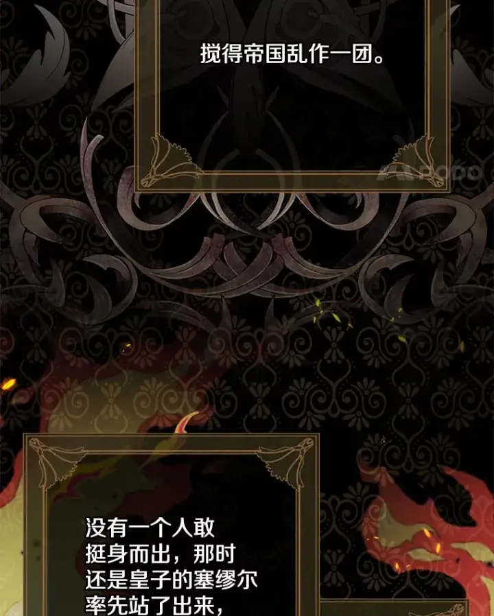 漫画《请忘了薇薇安》4.注定回环第71张图