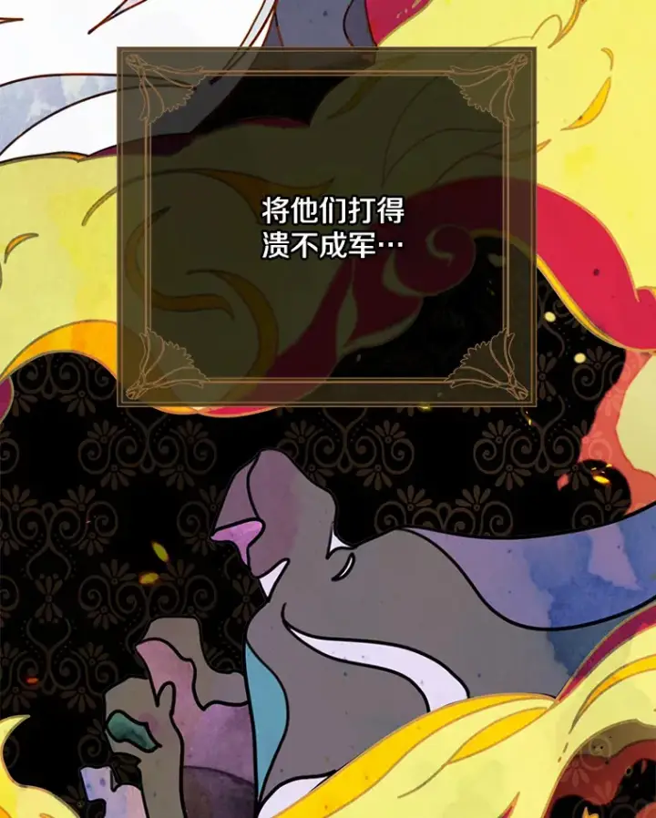 漫画《请忘了薇薇安》4.注定回环第73张图