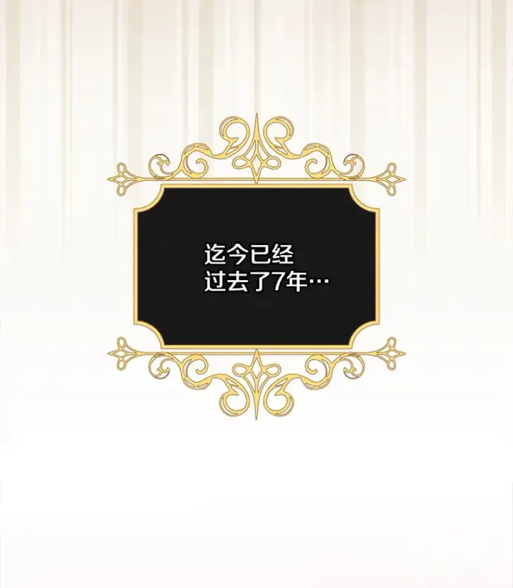 漫画《请忘了薇薇安》4.注定回环第75张图