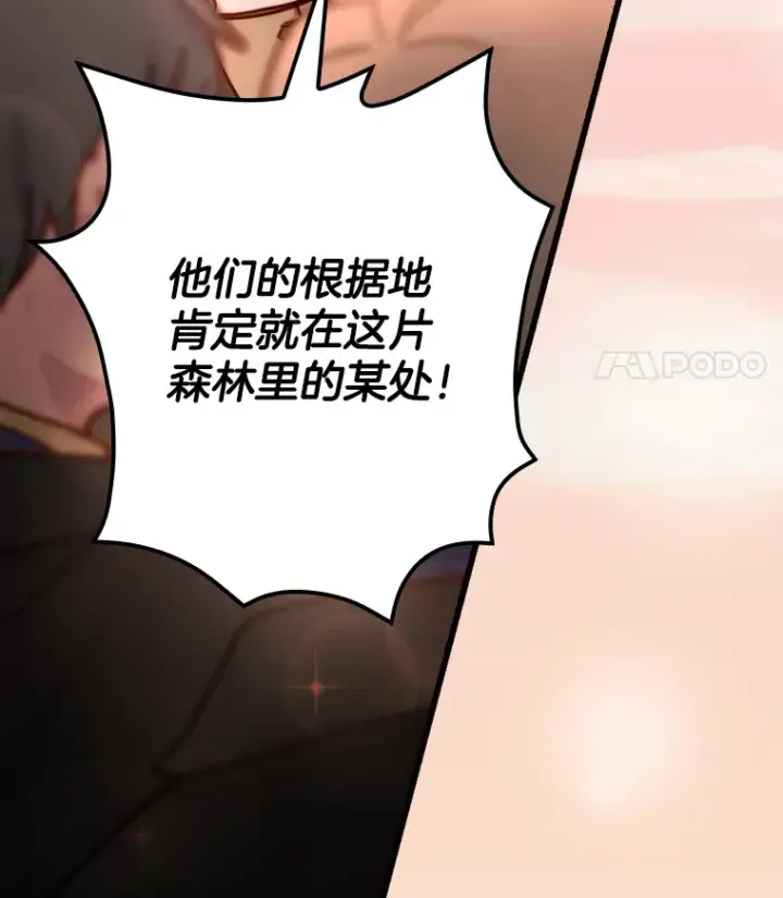 漫画《请忘了薇薇安》4.注定回环第78张图