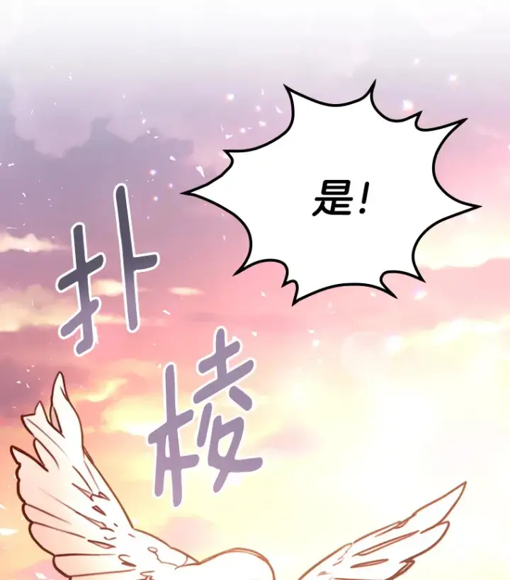 漫画《请忘了薇薇安》4.注定回环第83张图