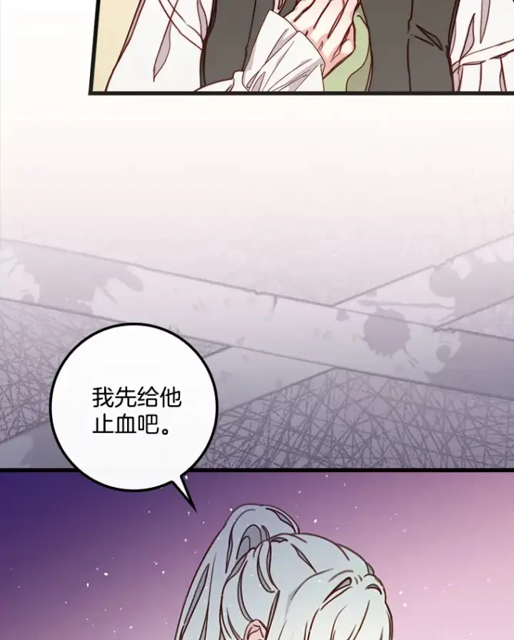 漫画《请忘了薇薇安》5.赐炎太阳第107张图