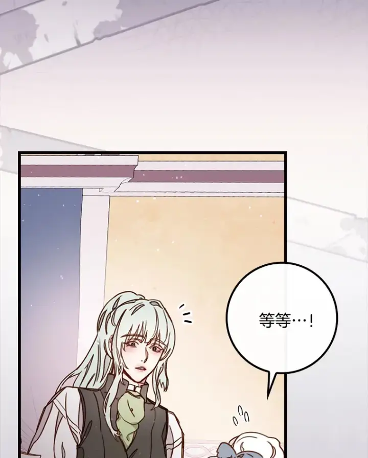 漫画《请忘了薇薇安》5.赐炎太阳第109张图