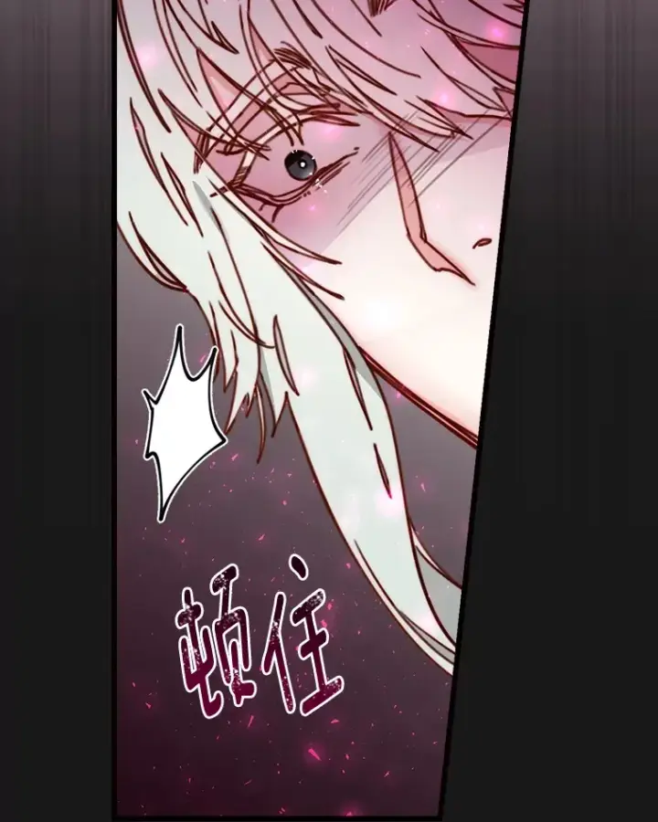 漫画《请忘了薇薇安》5.赐炎太阳第111张图
