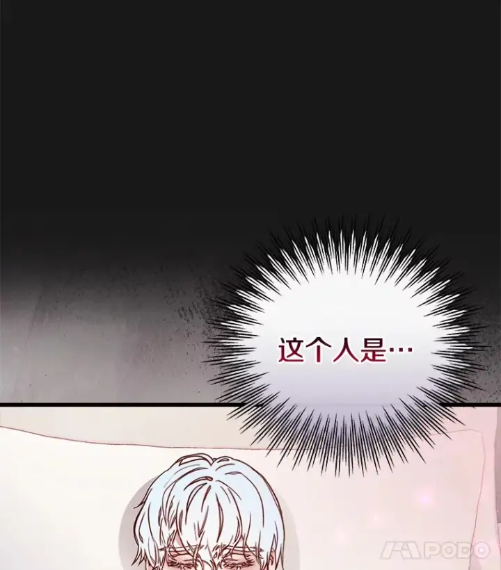 漫画《请忘了薇薇安》5.赐炎太阳第112张图