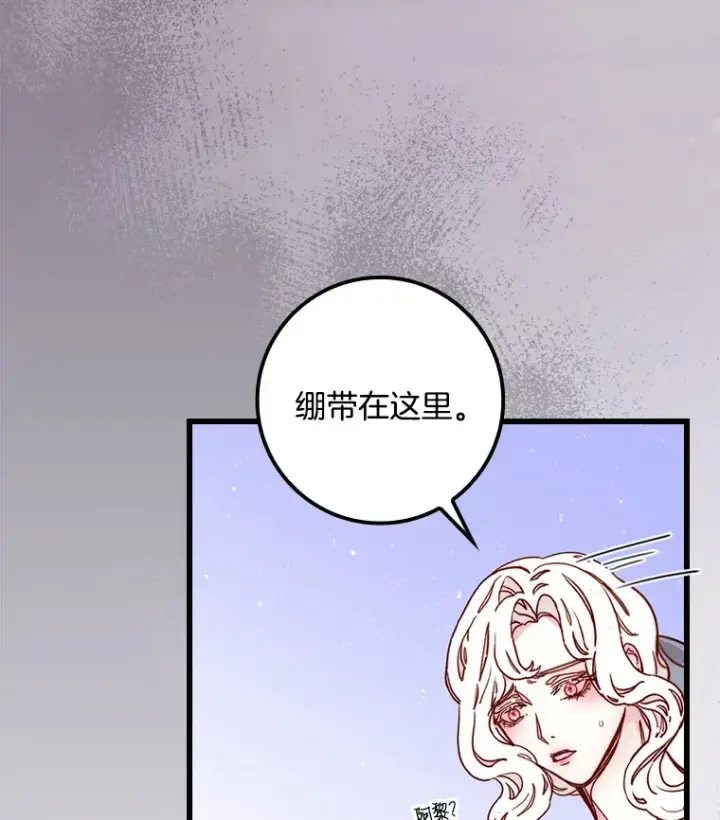 漫画《请忘了薇薇安》5.赐炎太阳第114张图