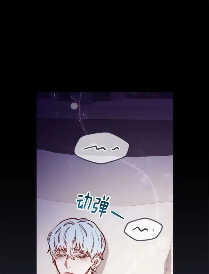 漫画《请忘了薇薇安》5.赐炎太阳第125张图