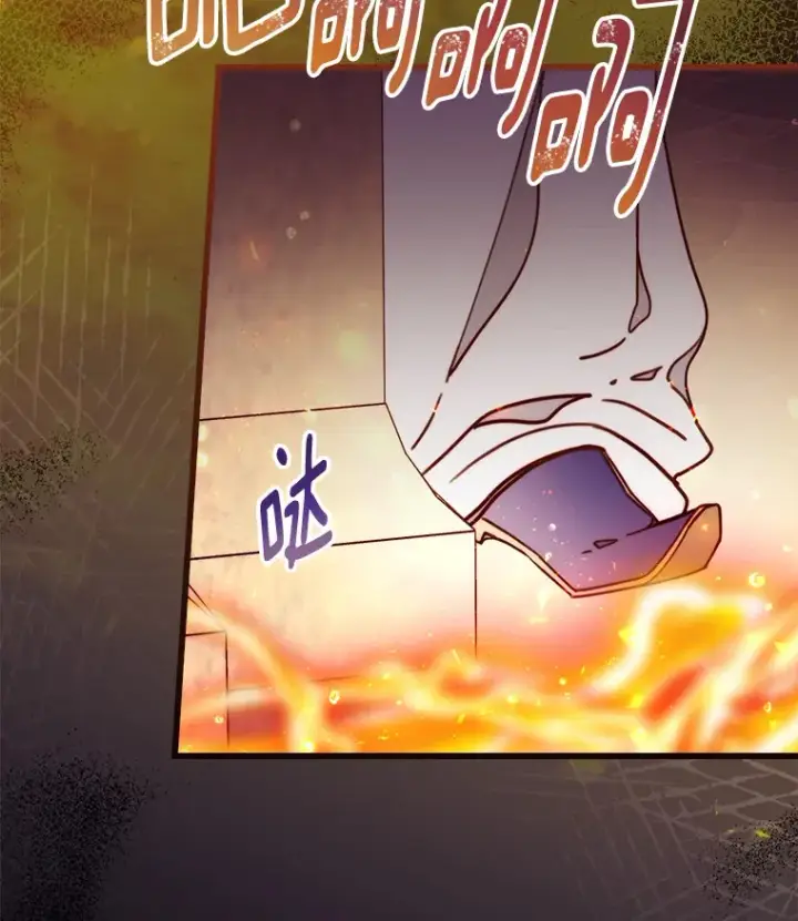 漫画《请忘了薇薇安》5.赐炎太阳第15张图