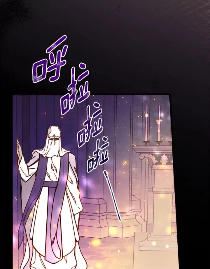 漫画《请忘了薇薇安》5.赐炎太阳第16张图
