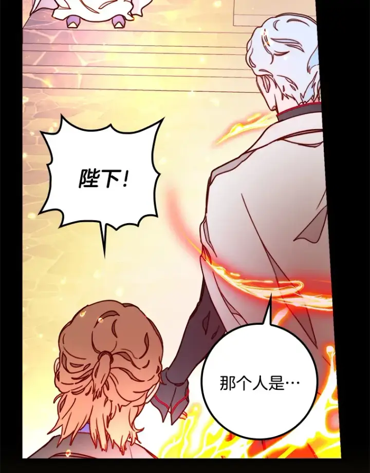 漫画《请忘了薇薇安》5.赐炎太阳第17张图