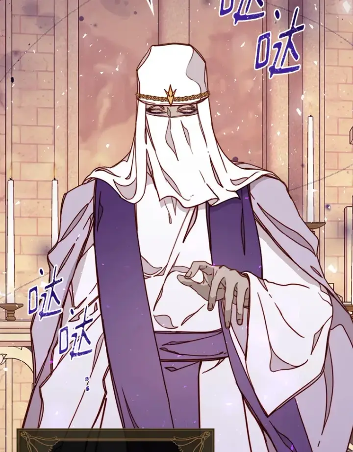 漫画《请忘了薇薇安》5.赐炎太阳第19张图