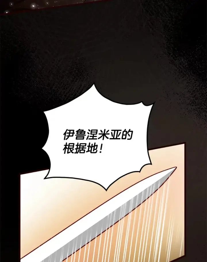 漫画《请忘了薇薇安》5.赐炎太阳第3张图