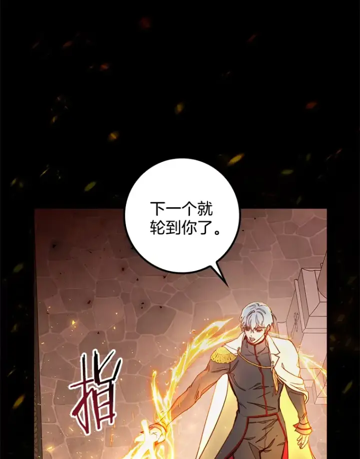 漫画《请忘了薇薇安》5.赐炎太阳第32张图