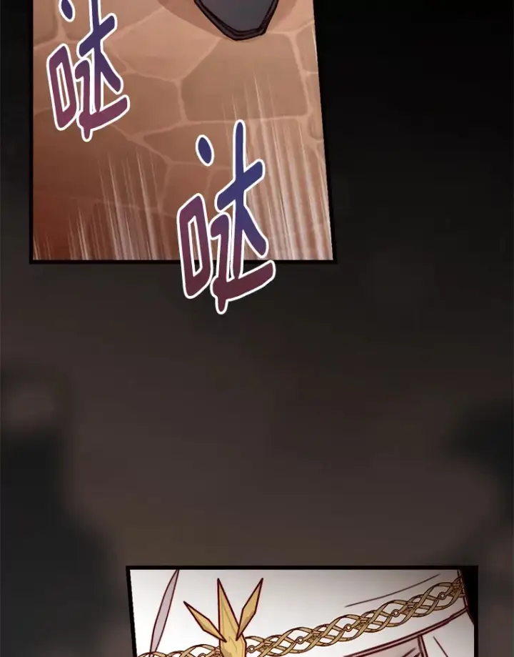 漫画《请忘了薇薇安》5.赐炎太阳第35张图